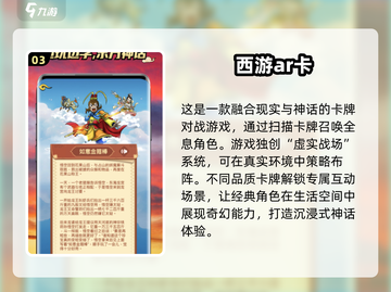 🔥2025超火AR互动游戏合集💥🎮截图4