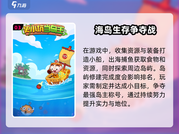 史小坑当岛主🔥超好玩！海岛冒险等你来⭐截图4