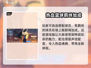 排球少年手游🔥剧情超燃介绍来啦！截图4