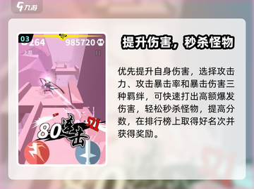 《刃心羁绊搭配🔥必看！速成最强组合》截图4