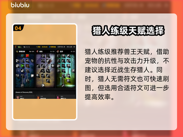 魔兽世界🔥探索赛季快速升级天赋推荐🚀截图5