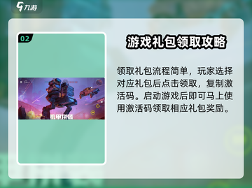 创世战车新手必看💥超值礼包内容大揭秘🎉截图3