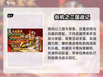 🔥2025必玩三国单机游戏推荐！🎮截图2