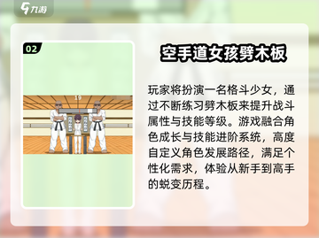 🔥2025最火劈木板女孩游戏💥截图3