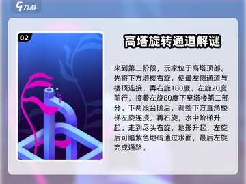 纪念碑谷3第六关🔥超简单通关秘籍！🎉截图3