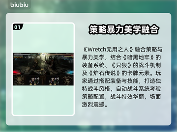 🔥Wretch无用之人加速器推荐！游戏延迟高？一招解决！🚀截图2
