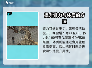 大侠立志传五维增长🔥必看攻略！💎截图2