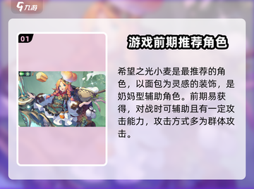 永夜降临！复苏最强角色🔥搭配攻略来啦！截图2