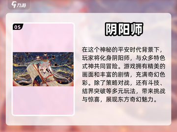 2024中国十大氪金游戏🔥排行榜大全截图6