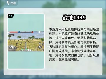 🔥2025战地手游TOP榜出炉！🎮🔥截图3