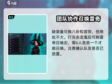 剑灵怀旧服冰库🔥超详细玩法攻略来啦！截图4