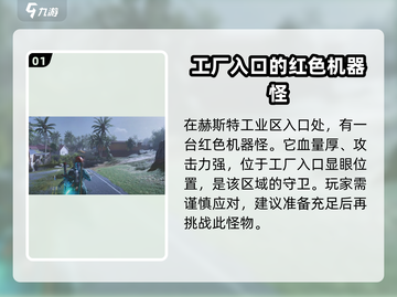 七日世界手游🔥精英怪位置大曝光！快来看看👇截图2