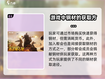 破碎之地⚡快速刷钢材秘籍🔥玩家必看！截图4