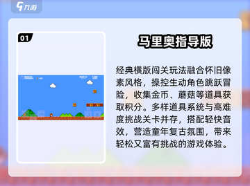 🔥免费下载！老版超级玛丽手游合集🎮截图2