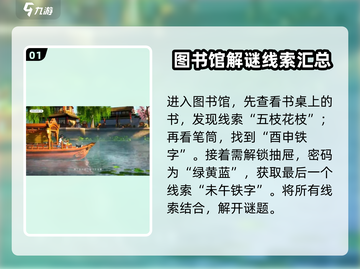 浮生忆玲珑🔥五个宝藏任务攻略超详细！💎截图2