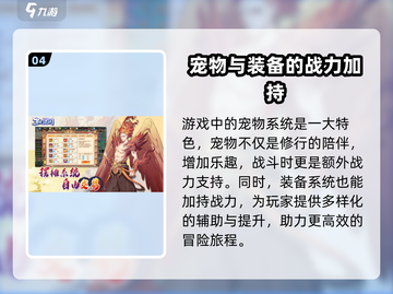 梦幻无间🔥手游：好玩到停不下来！💎截图5