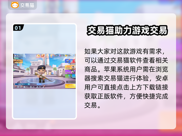 迷你枪战精英账号交易平台💡保障多！玩家必看🔥截图2