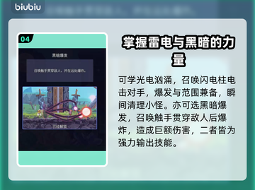 星界战士🔥最强技能选择攻略来啦！✨截图5