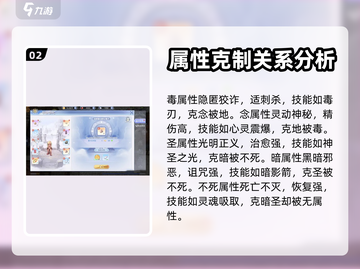 🔥巴风特之怒手游：揭秘元素抵抗玩法🔥截图3
