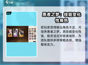 无尽梦回🔥必玩角色推荐，错过血亏！🎮截图4