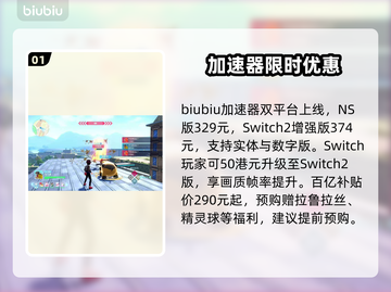 🔥宝可梦Z-A发售价曝光！💰平台全揭秘🎮截图2