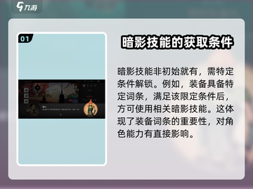 暗影格斗3🔥超全暗影技能用法揭秘！新手必看👇截图2