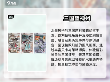 🔥2025最燃三国手游推荐💥截图4