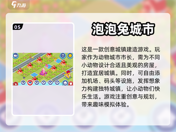 2023必玩🔥城市建造游戏推荐🎮截图6
