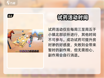 🎮《沙石镇时光》试药玩法大揭秘！💥截图3