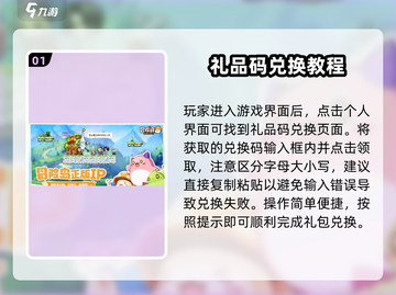 冒险岛🔥联盟的意志礼包码大公开！🎁截图2