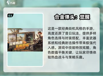 🔥2024正版游戏合集来了！经典游戏等你来玩🎮截图4