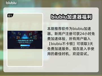 游戏加速器推荐！玩【我独自升级】流畅不卡顿⚡截图2
