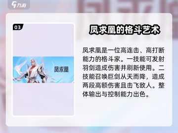 星之破晓🔥格斗家选择攻略，必看！💥截图4