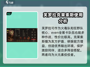 龙息神寂🔥火焰英雄梯度排行揭秘！截图3
