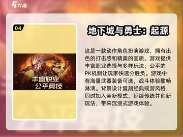🔥2025高画质手游推荐！免费下载打击感超强📱截图5