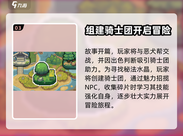 元气骑士前传📖隐藏剧情大曝光！🔥截图4
