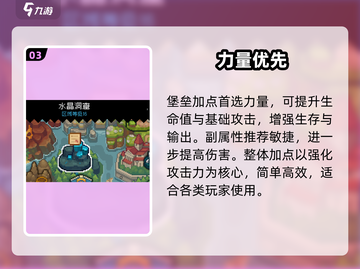 元气骑士前传🔥堡垒神技搭配💥截图4