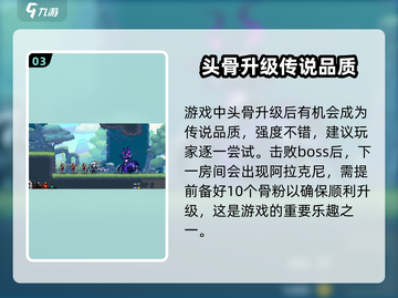 小骨英雄killer头骨进化🔥超详细攻略来了！截图4