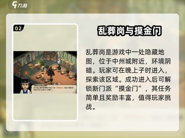 《大侠立志传乱葬岗惊魂任务！💀》截图3