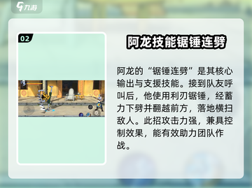 航海王壮志雄心🔥阿龙角色揭秘！截图3