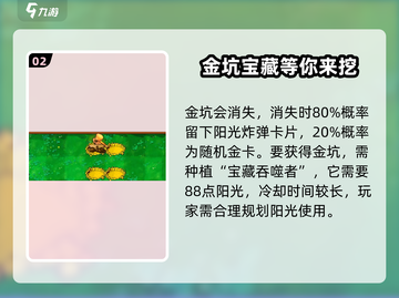 植物大战僵尸杂交版🔥金坑玩法大揭秘！ ZombiesAttack🎉截图3
