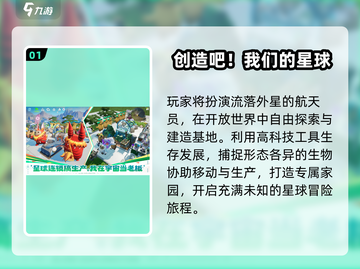 🔥2025最火沙盒手游TOP10💥截图2