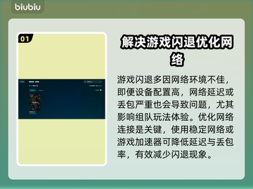 战地6闪退？❌这几招教你完美解决！⚡截图2