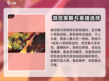 剑与远征2🔥英雄站位技巧大公开！💡截图4