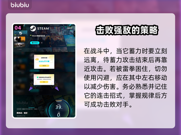 黑神话悟空🔥黄眉二阶段打法技巧全揭秘！截图5