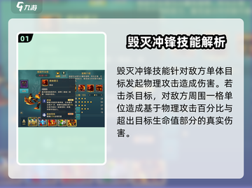 魔力宝贝🔥炼狱牛头怪技能详解，超强攻略等你来！截图2