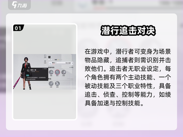 《零号任务追击者玩法大揭秘💥》截图2