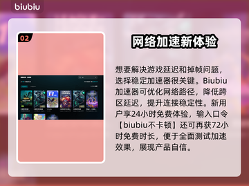 🎮LOL掉帧救星！延迟卡顿用这个加速器💥截图3