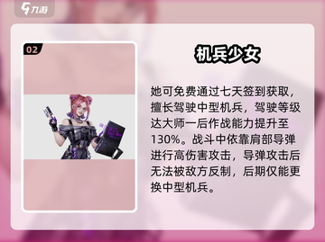 钢岚奈奥米🔥最强玩法揭秘💥截图3