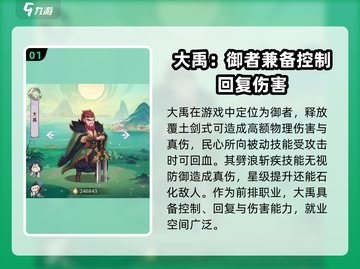 上古有灵妖:T0人物大起底，最强🔥阵容等你来战！截图2